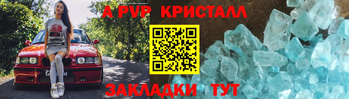 А ПВП мука  Alpha PVP СК  купить закладку  Красногорск  Вход с VPN  A-PVP крисы CK 