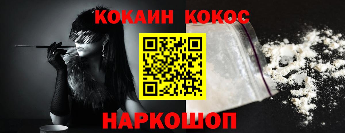 Cocaine Боливия  Cocaine 99%  Вход с VPN  COCAIN  Красногорск 