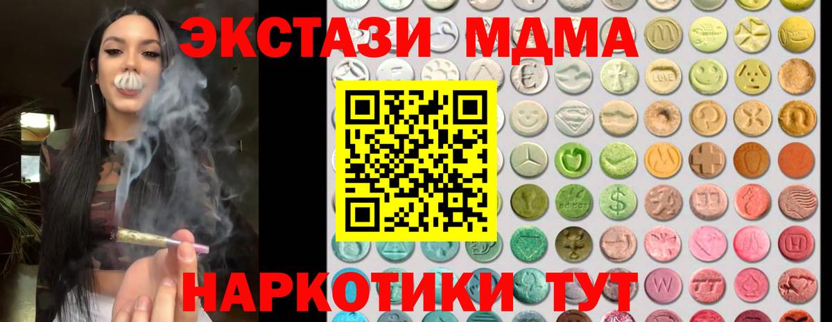 ЭКСТАЗИ ешки  ЭКСТАЗИ  Красногорск  что такое   MEGA ССЫЛКА  Вход с VPN 