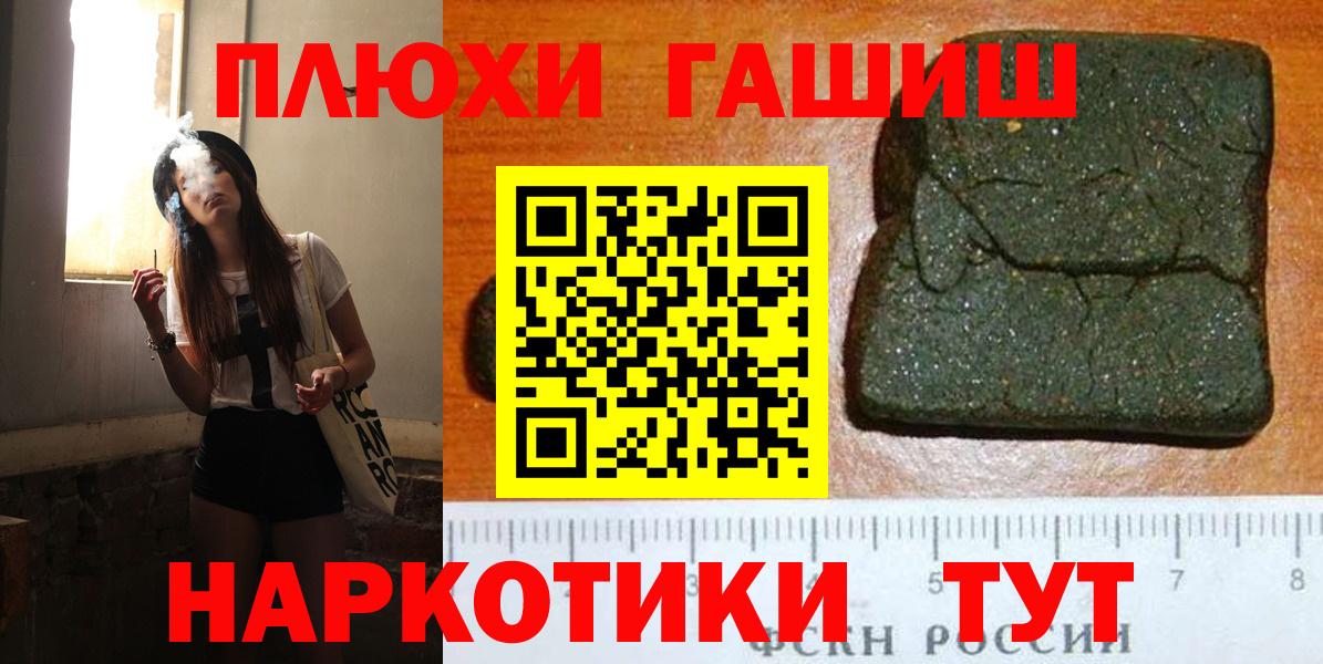ГАШ  где найти наркотики  Гашиш hashish  Красногорск  ГАШИШ 40% ТГК  Вход с VPN 
