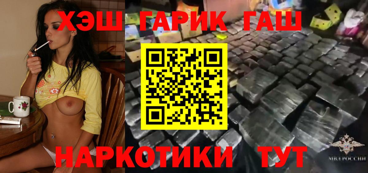 ГАШ Cannabis Красногорск