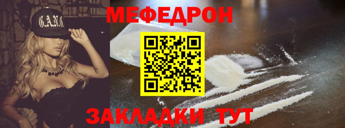 Мефедрон  Меф мука  Мефедрон  Вход с VPN  Красногорск  МЕФ мяу мяу 