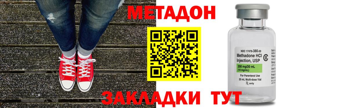 МЕТАДОН белоснежный  Вход с VPN  Красногорск 