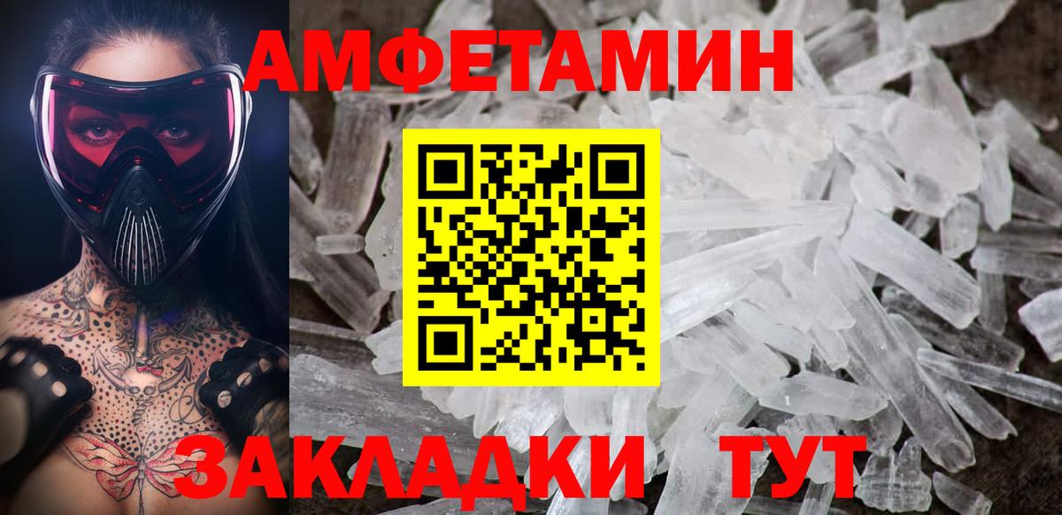 Метамфетамин Декстрометамфетамин 99.9%  Метамфетамин Декстрометамфетамин 99.9%  Вход с VPN  Красногорск 