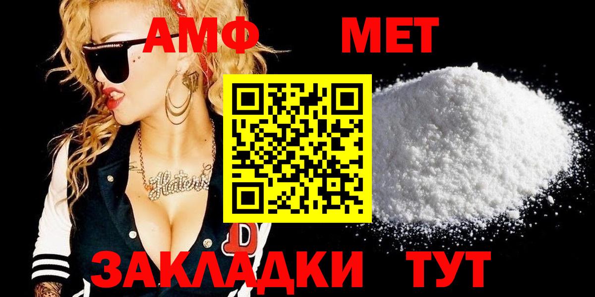 Метамфетамин кристалл Красногорск